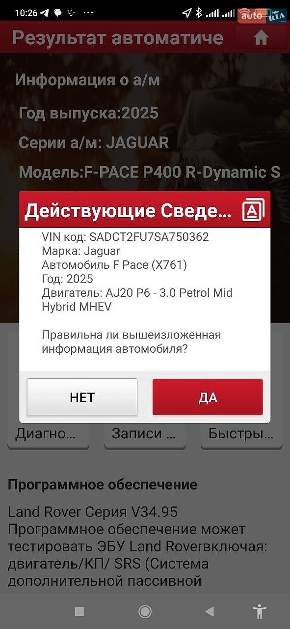 Jaguar F-Pace 2024 VIN SADCT2FU7SA750362 фото оголошення 61 з 65