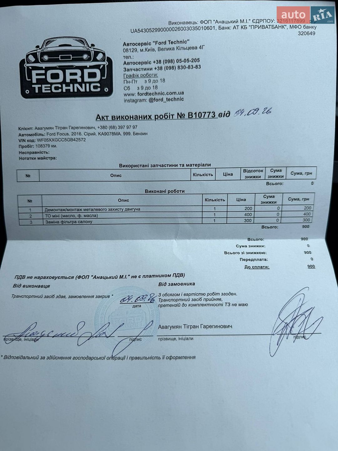 Ford Focus 2016 VIN WF05XXGCC5GB42572 фото оголошення 35 з 36