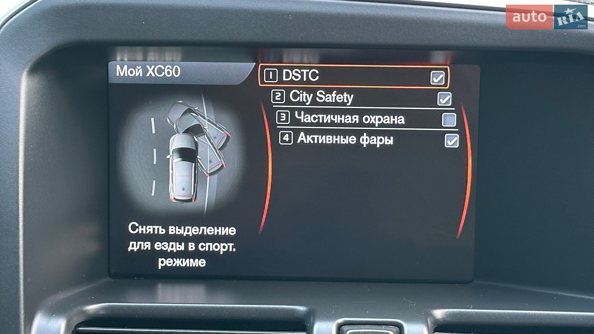 Volvo XC60 2012 VIN YV1DZ8756C4322837 фото оголошення 57 з 60
