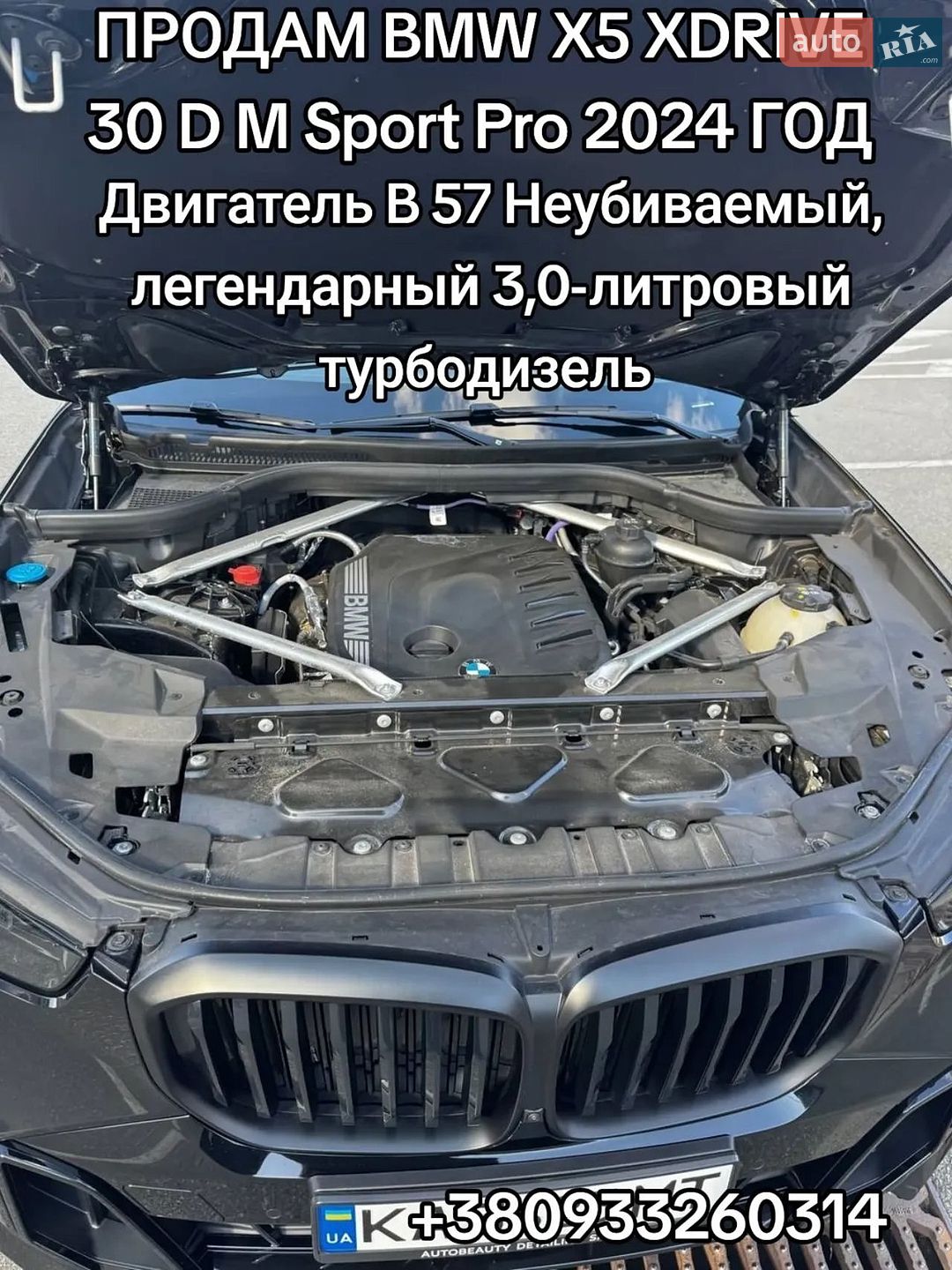 BMW X5 2024 VIN WBA11EV0009V25866 фото оголошення 7 з 45