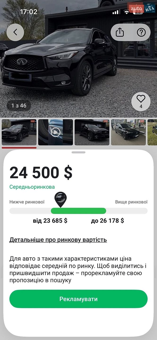 Infiniti QX50 2018 VIN 3PCAJ5M19KF120014 фото оголошення 4 з 46