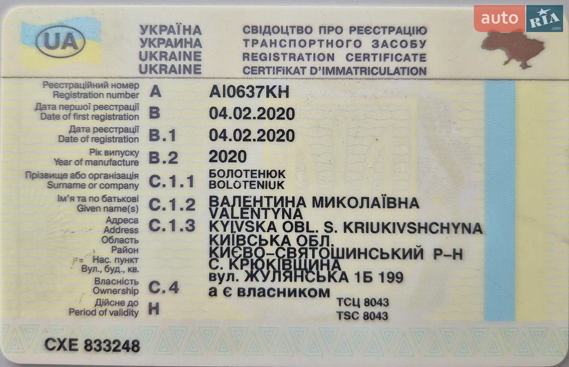 Renault Sandero 2020 VIN VF1B5220X64961479 фото оголошення 5 з 6