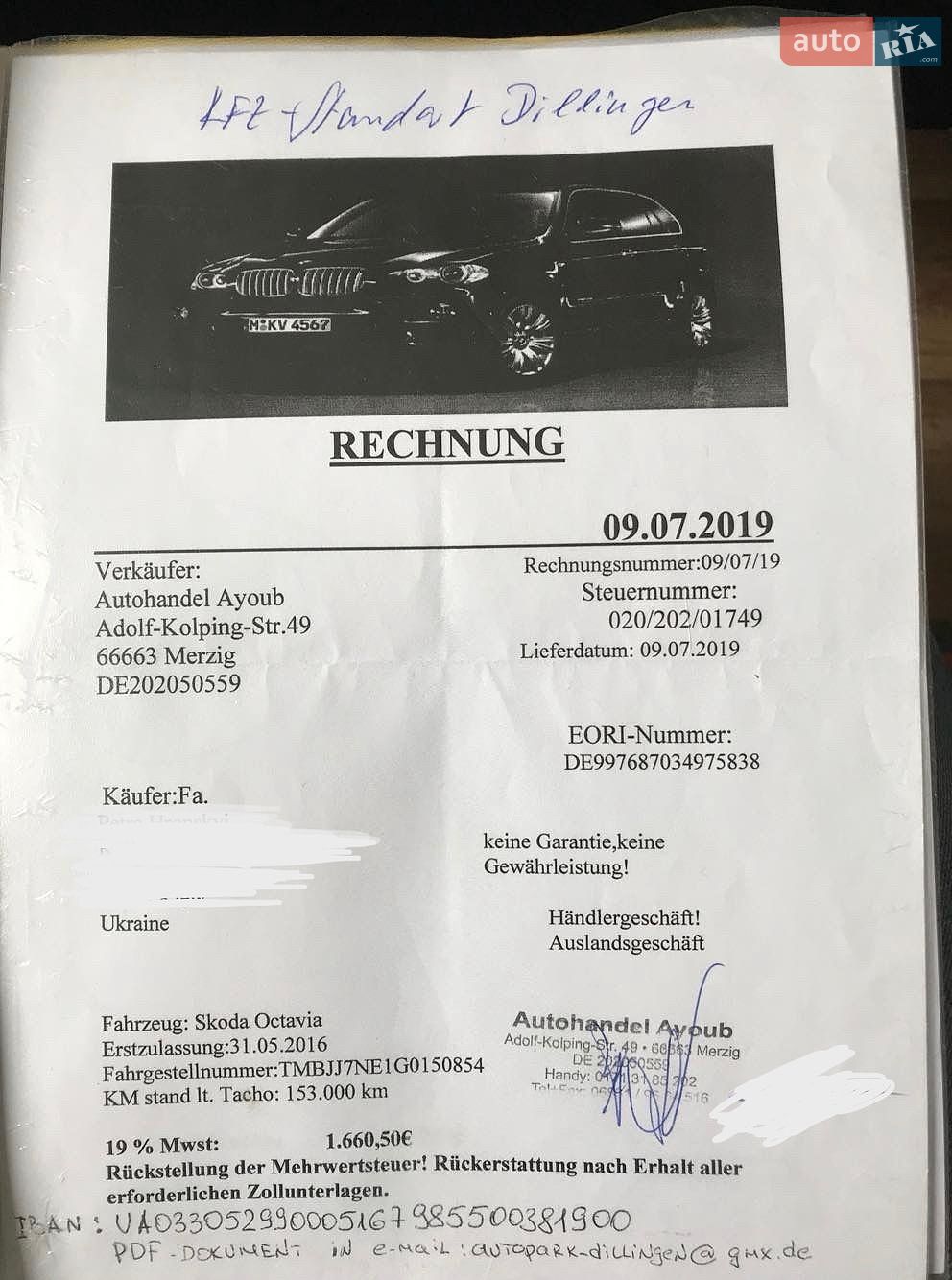 Skoda Octavia 2015 VIN TMBJJ7NE1G0150854 фото оголошення 132 з 155