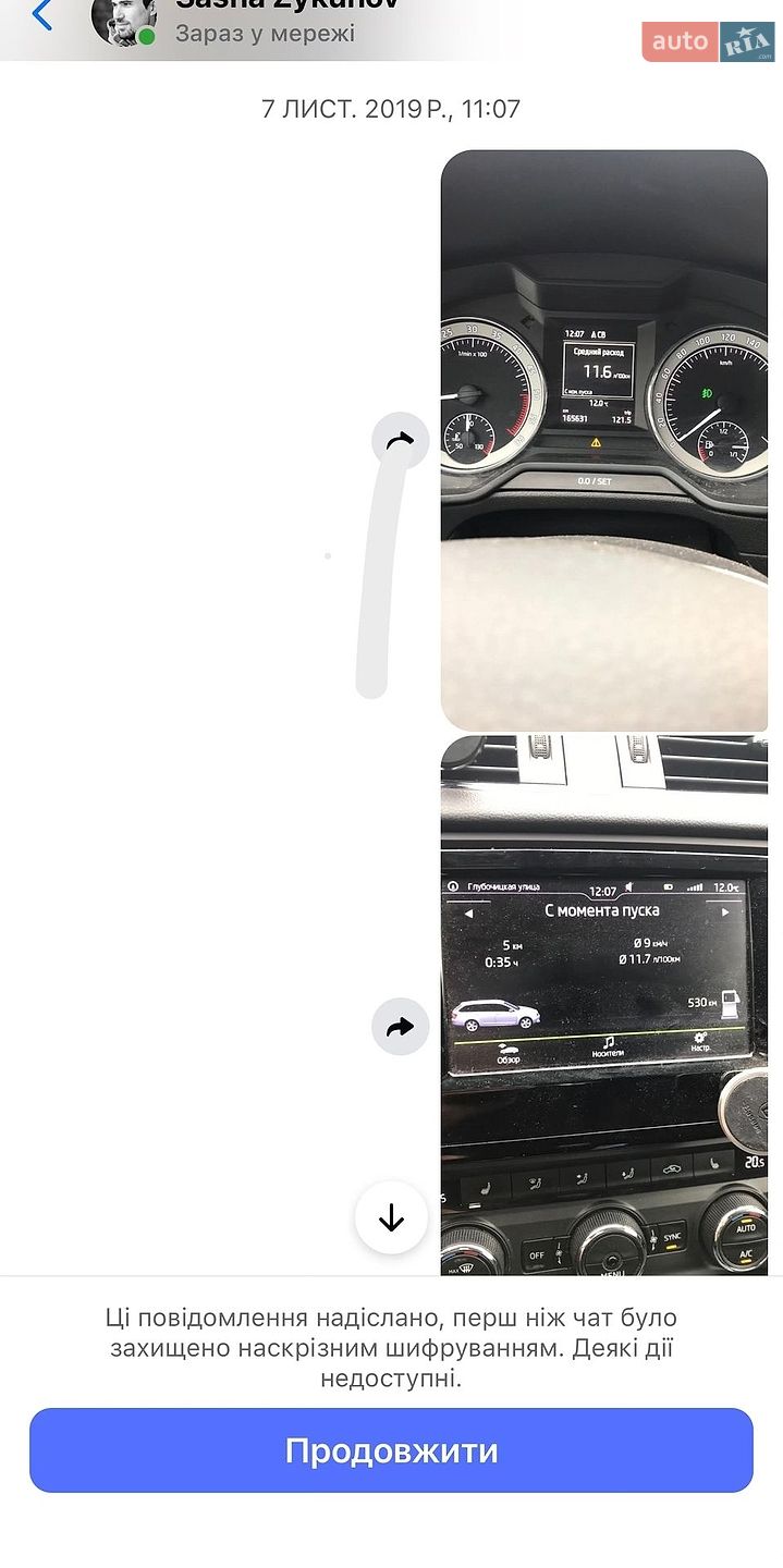 Skoda Octavia 2015 VIN TMBJJ7NE1G0150854 фото оголошення 133 з 155