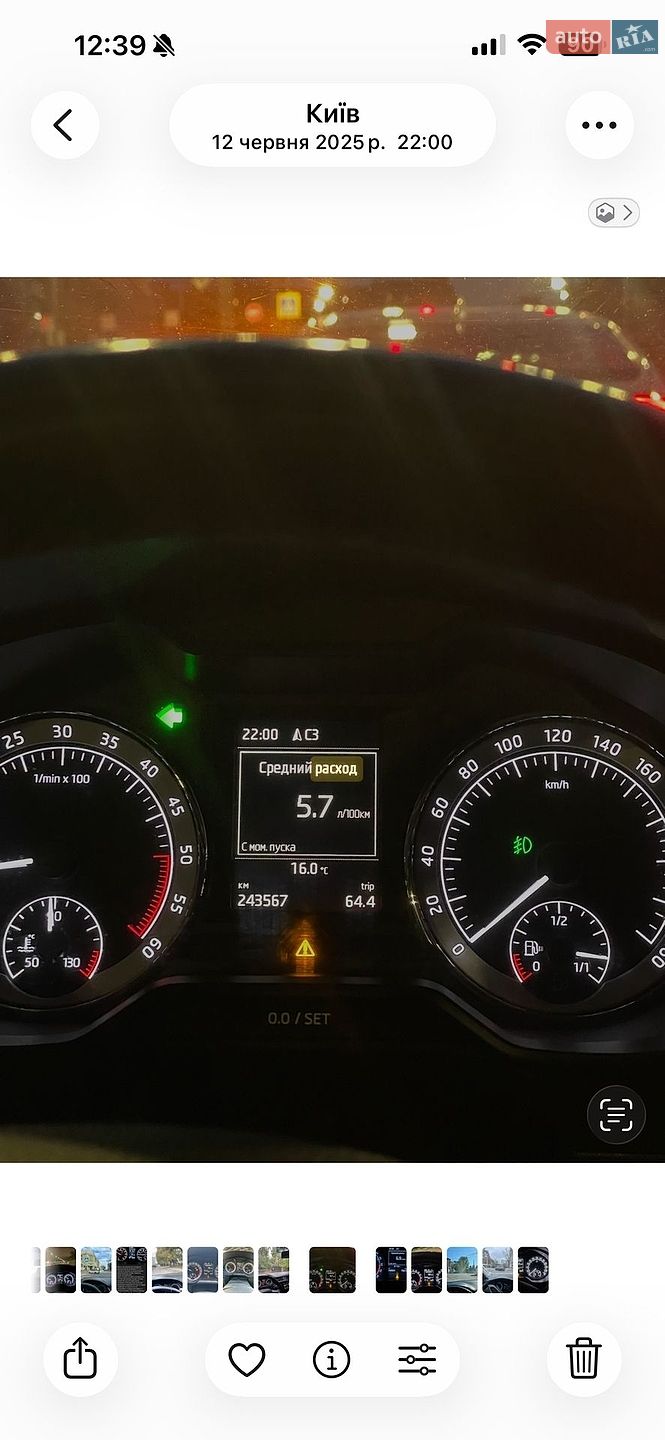 Skoda Octavia 2015 VIN TMBJJ7NE1G0150854 фото оголошення 136 з 155