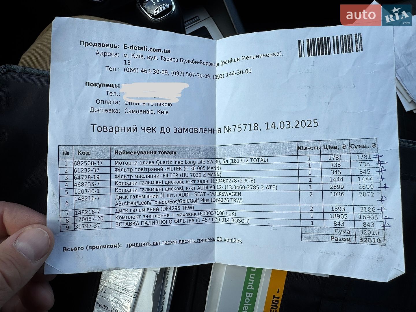 Skoda Octavia 2015 VIN TMBJJ7NE1G0150854 фото оголошення 149 з 155