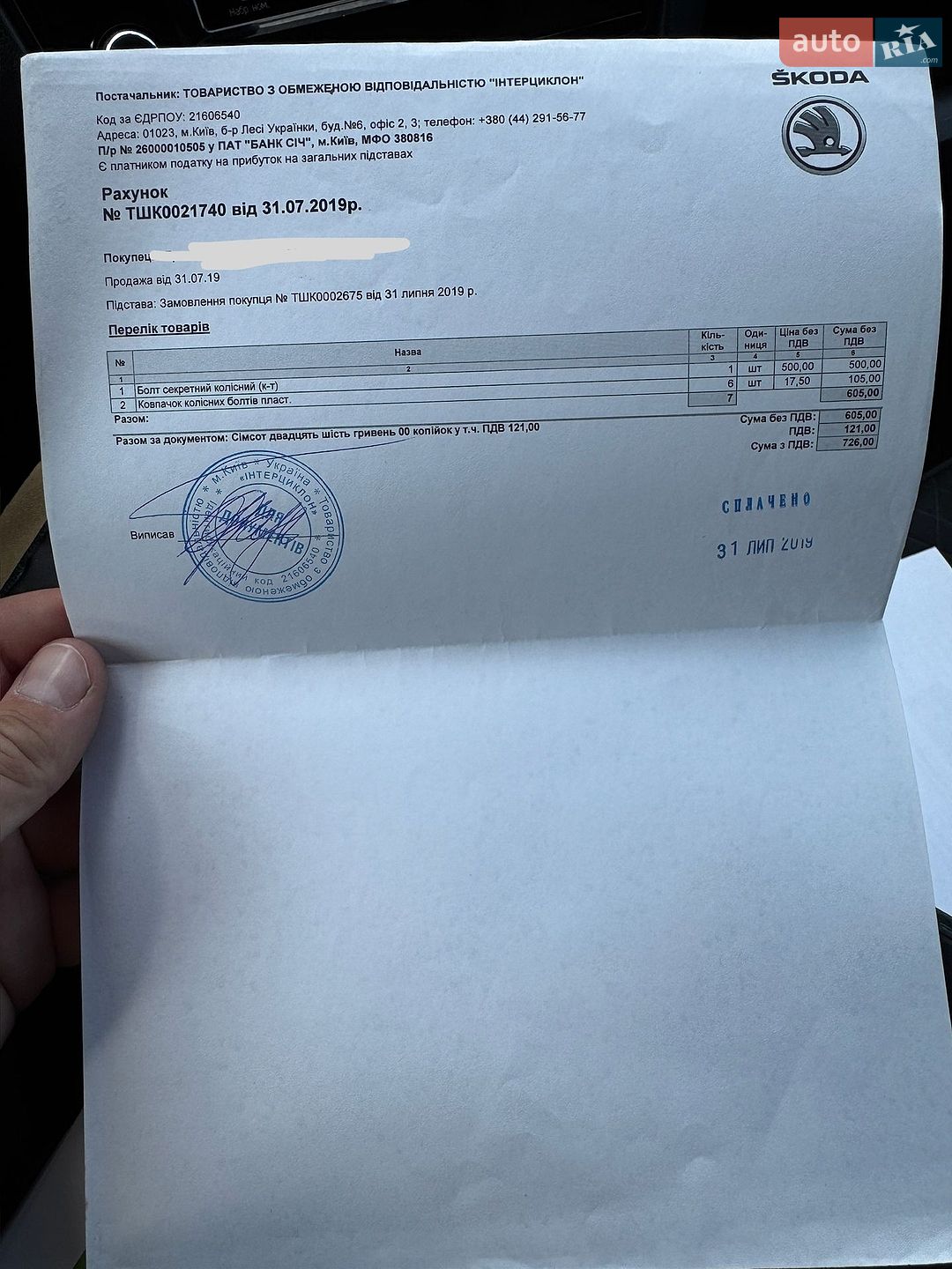 Skoda Octavia 2015 VIN TMBJJ7NE1G0150854 фото оголошення 155 з 155