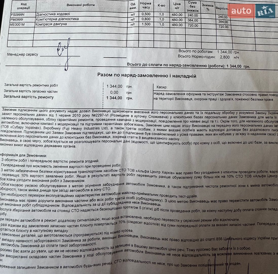 Subaru Outback 2017 VIN 4S4BSANCXH3404179 фото оголошення 25 з 32
