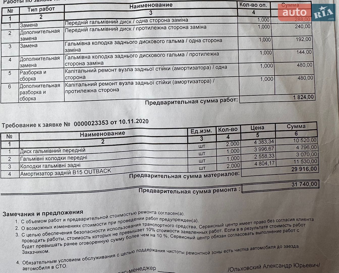 Subaru Outback 2017 VIN 4S4BSANCXH3404179 фото оголошення 30 з 32