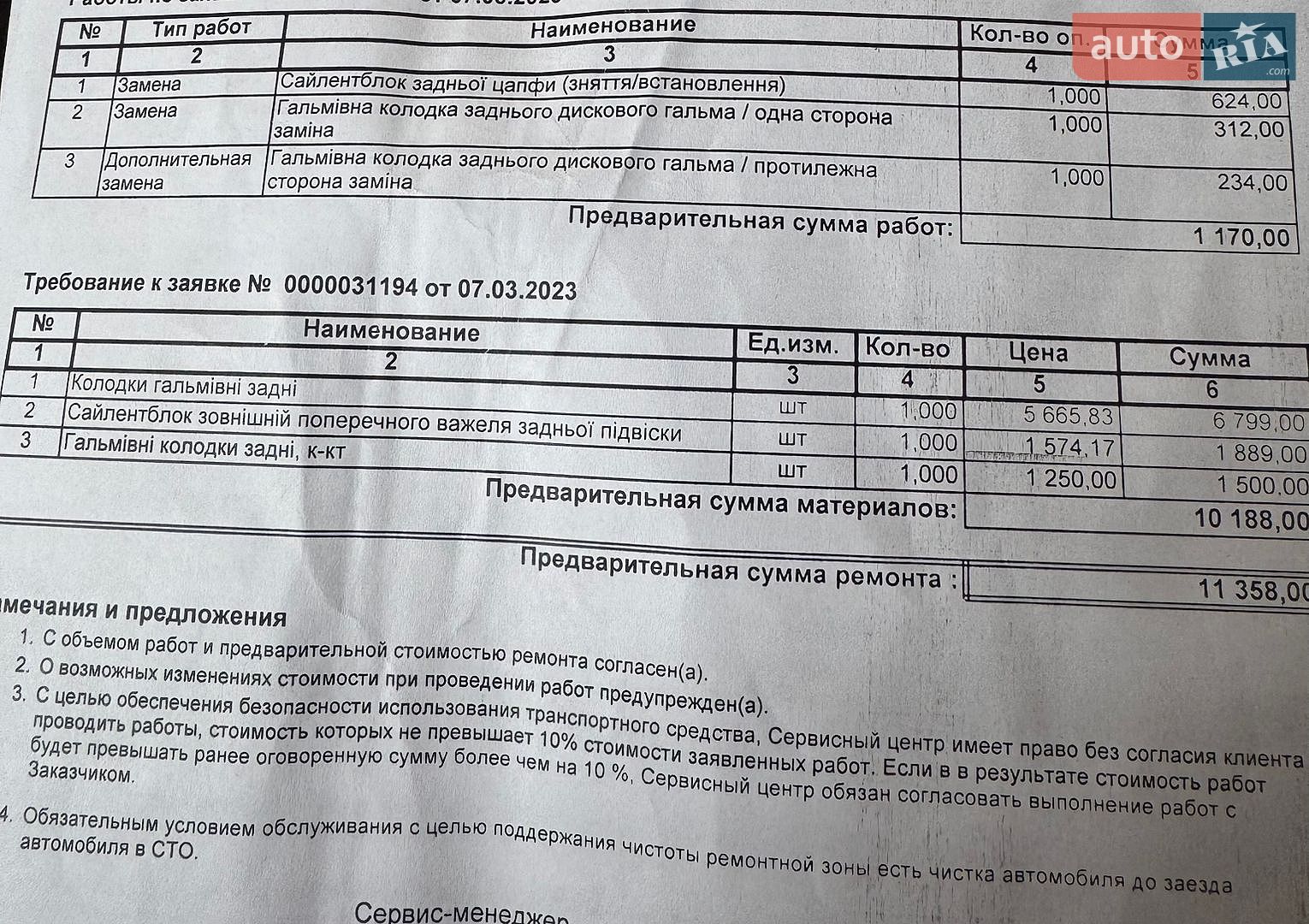 Subaru Outback 2017 VIN 4S4BSANCXH3404179 фото оголошення 27 з 32