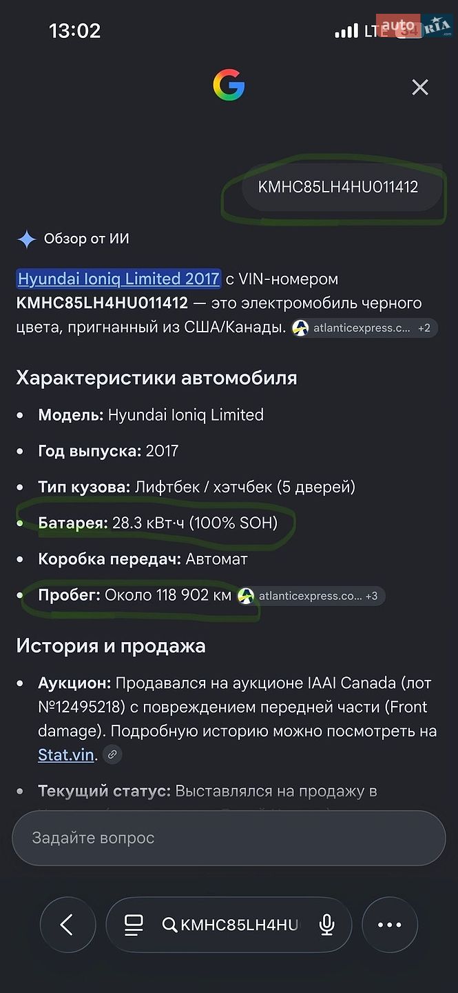 Hyundai Ioniq 2017 VIN KMHC85LH4HU011412 фото оголошення 66 з 67