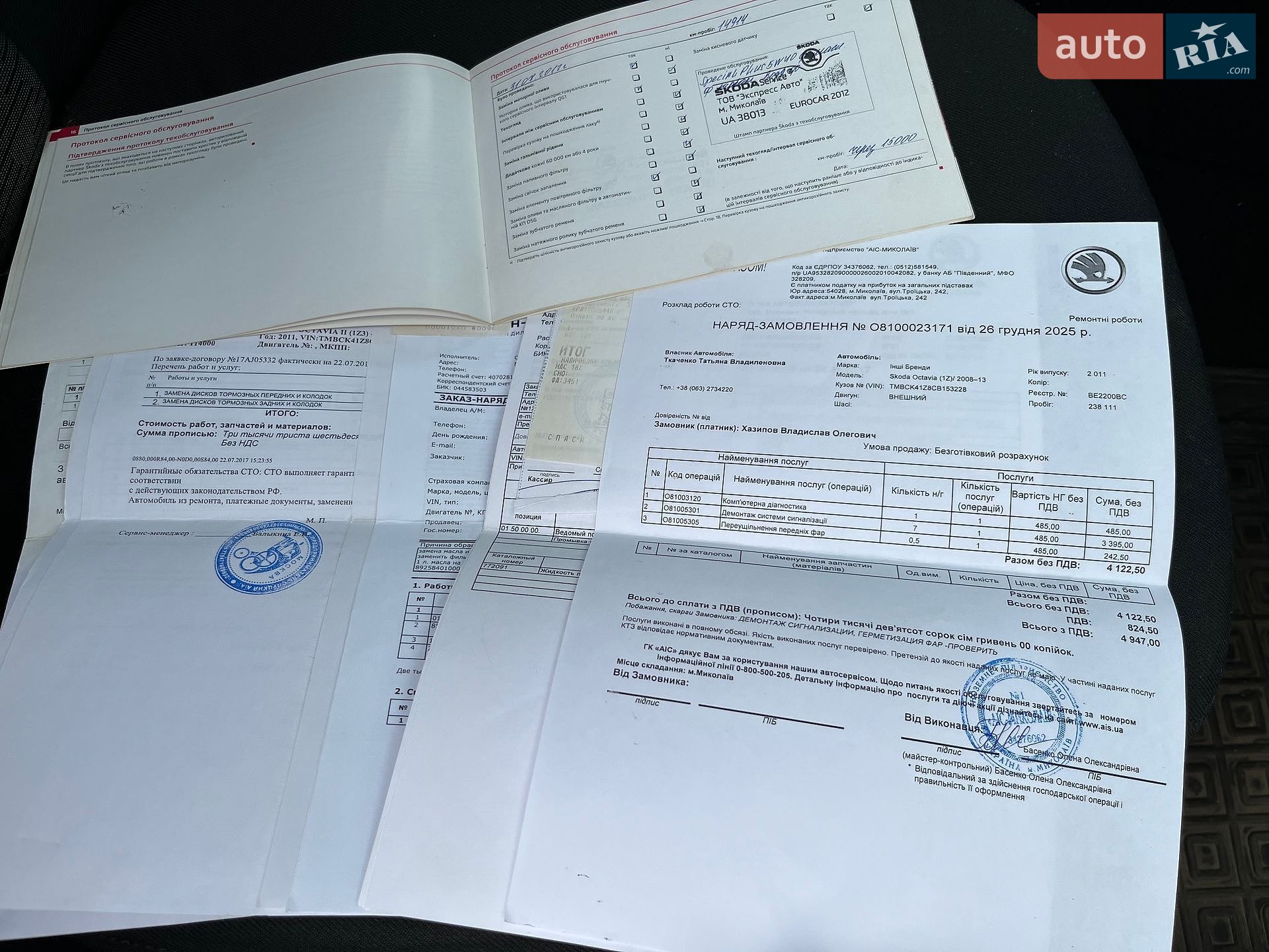 Skoda Octavia 2011 VIN Y6UCK41Z8CB153228 фото оголошення 17 з 17