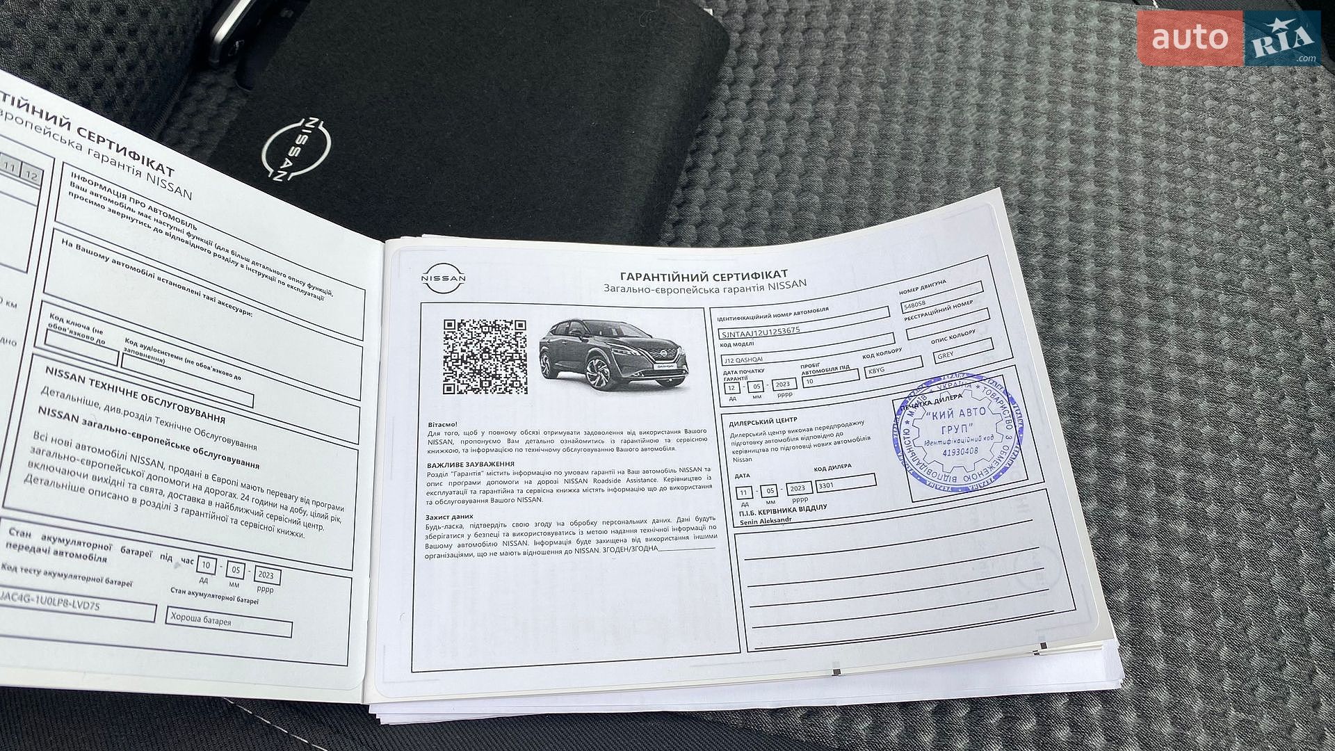 Nissan Qashqai 2023 VIN SJNTAAJ12U1253675 фото оголошення 24 з 24
