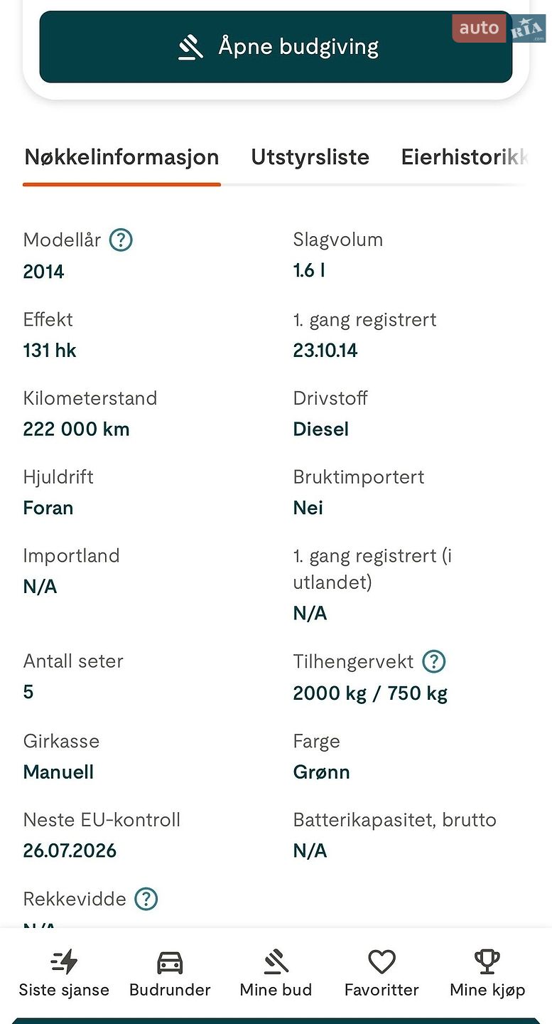 Nissan X-Trail 2014 VIN JN1TCAT32U0000982 фото оголошення 56 з 57