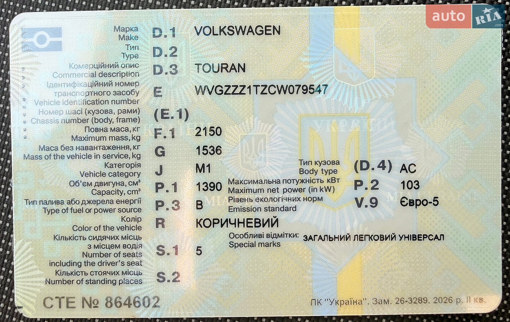 Volkswagen Touran 2012 VIN WVGZZZ1TZCW079547 фото оголошення 72 з 80