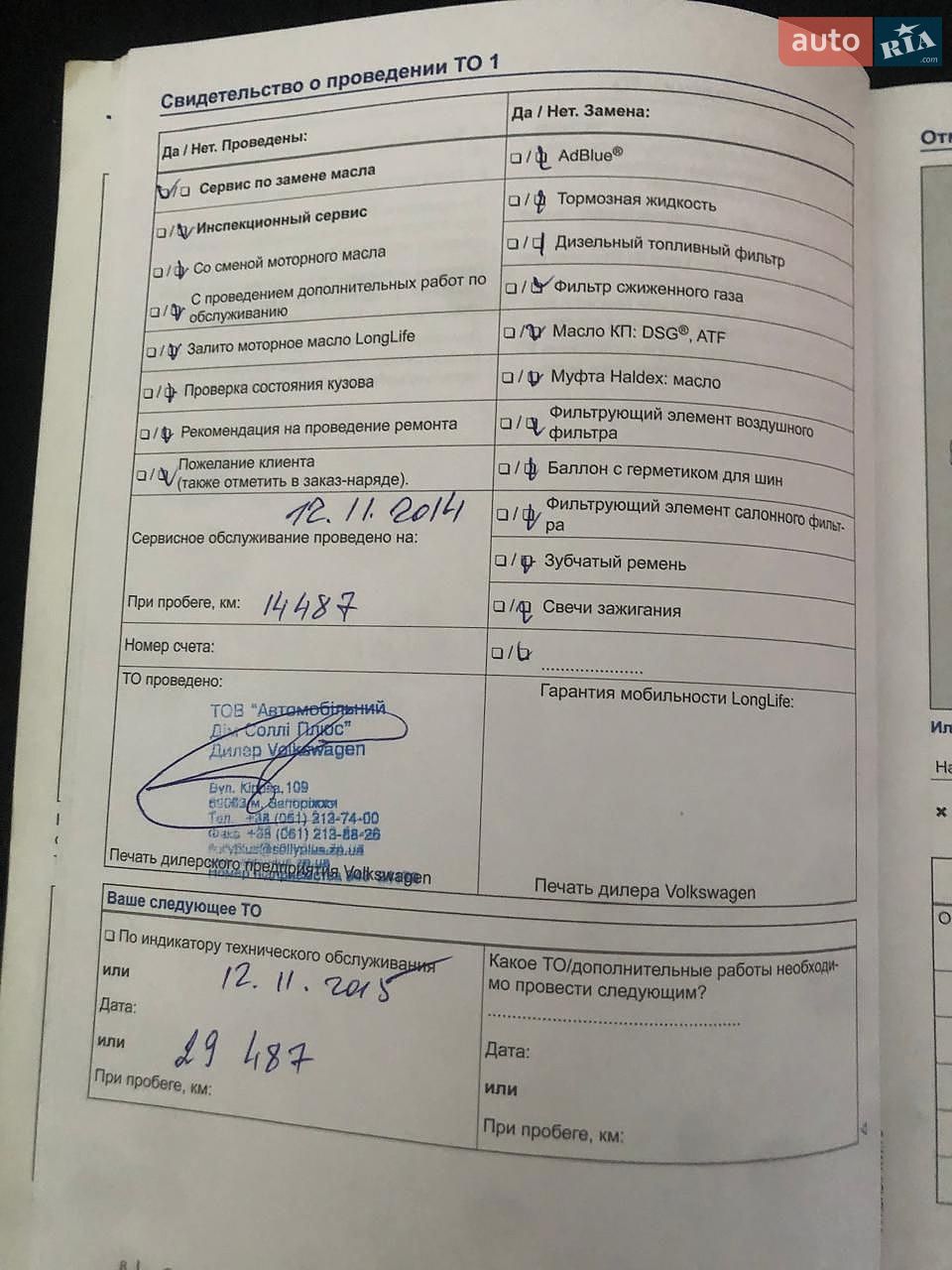 Volkswagen Golf 2013 VIN WVWZZZAUZEW064317 фото оголошення 17 з 18