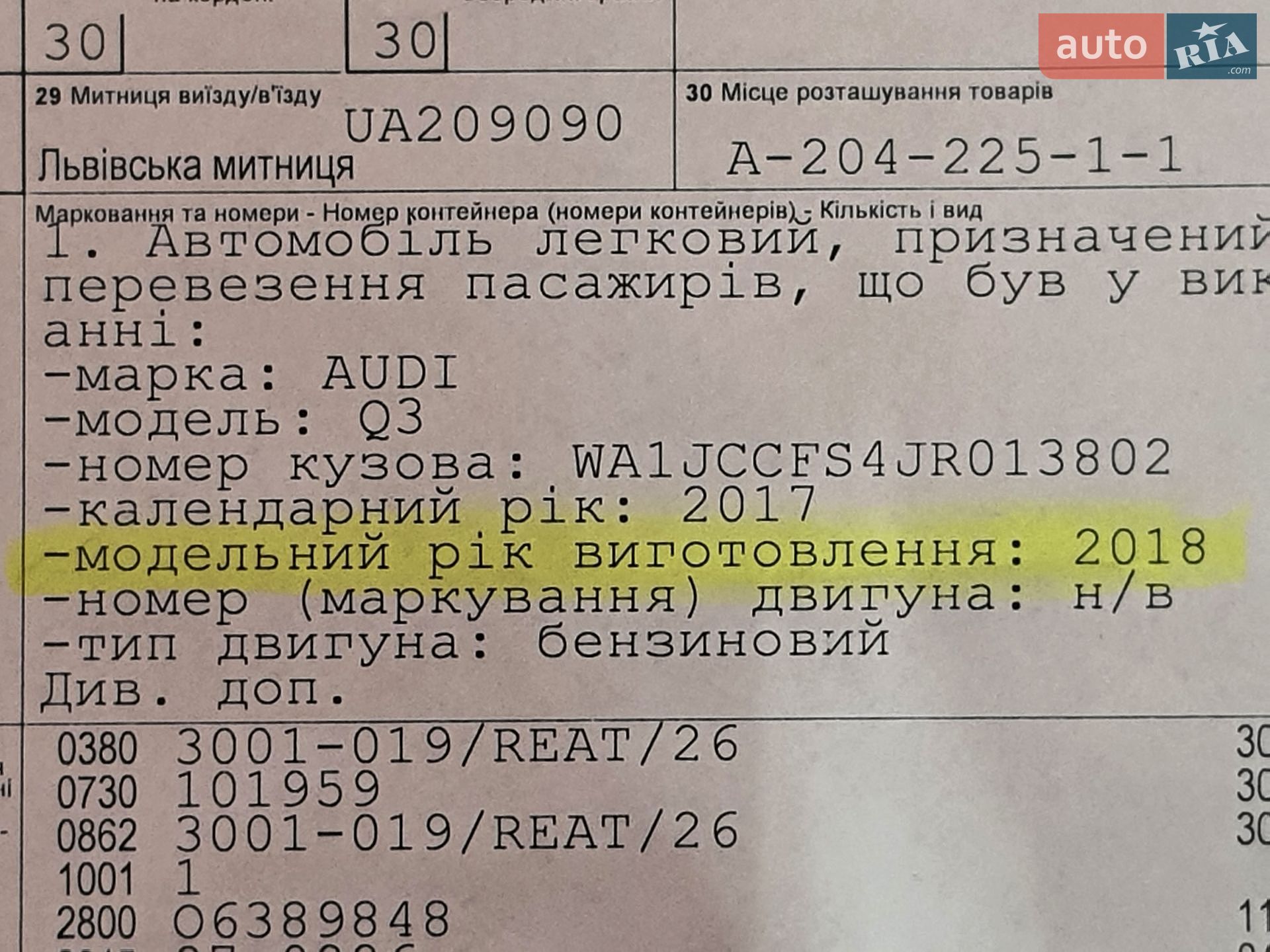 Audi Q3 2018 VIN WA1JCCFS4JR013802 фото оголошення 12 з 77