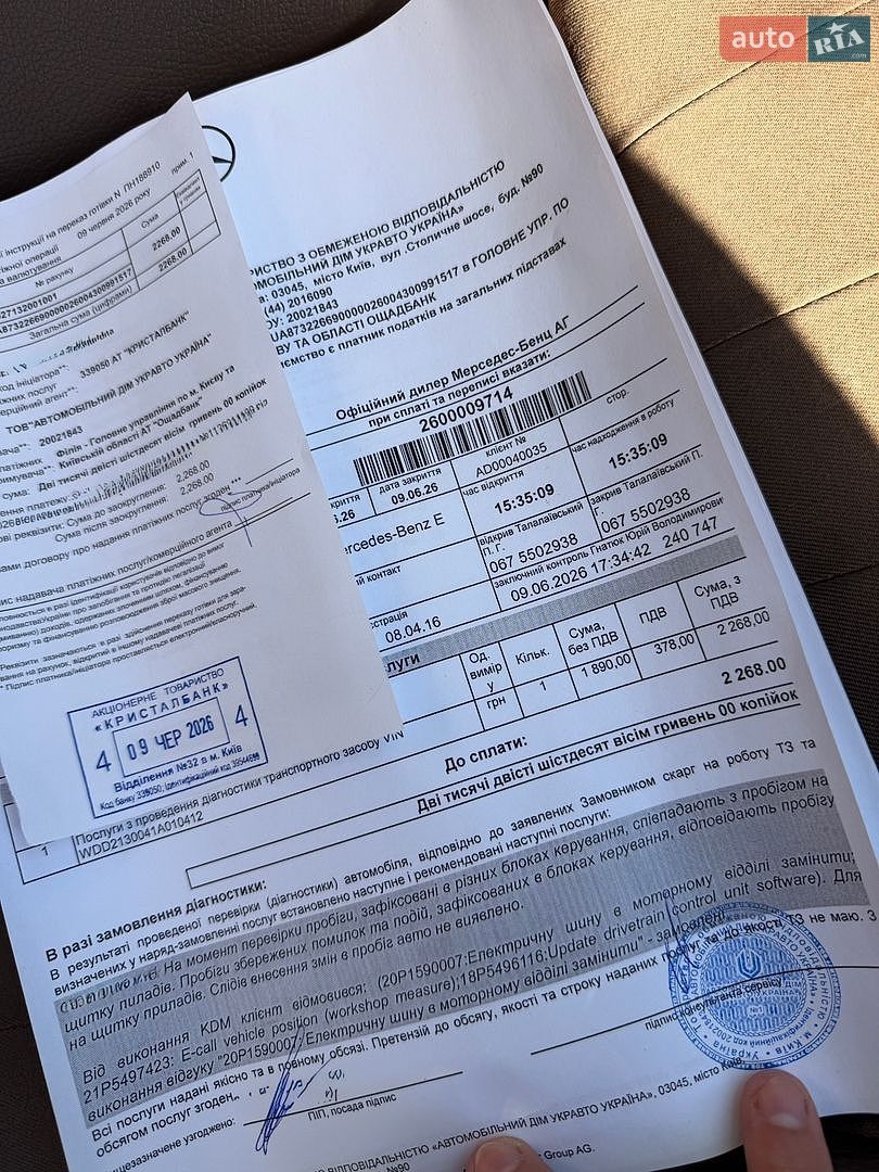 Mercedes-Benz E-Class 2016 VIN WDD2130041A010412 фото оголошення 10 з 57