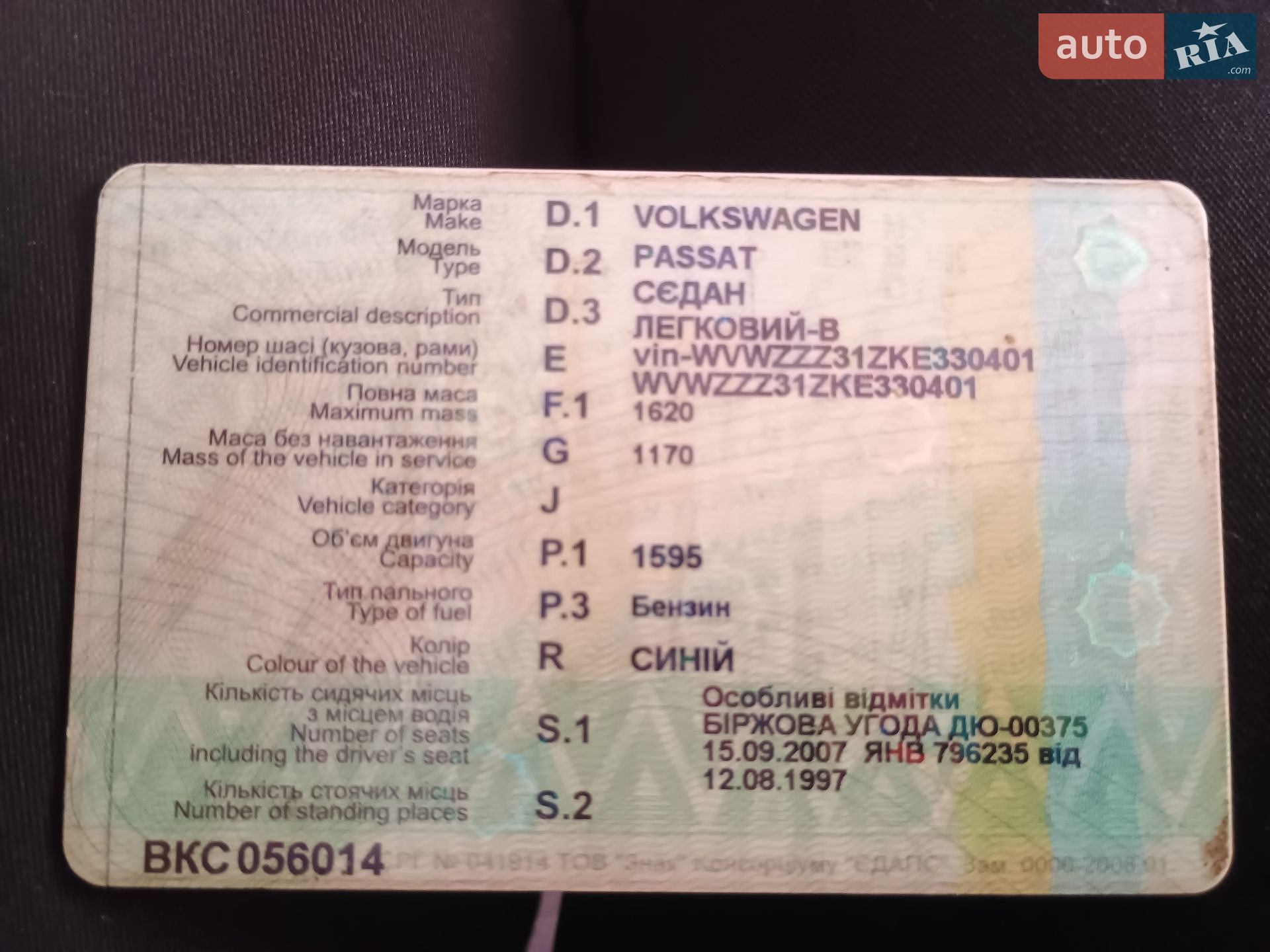 Volkswagen Passat 1989 VIN WVWZZZ31ZKE330401 фото оголошення 2 з 3