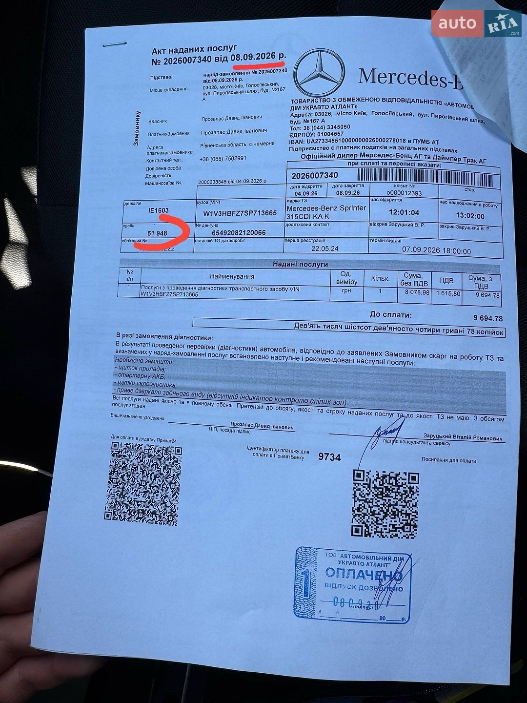 Mercedes-Benz Sprinter 2024 VIN W1V3HBFZ7SP713665 фото оголошення 8 з 32
