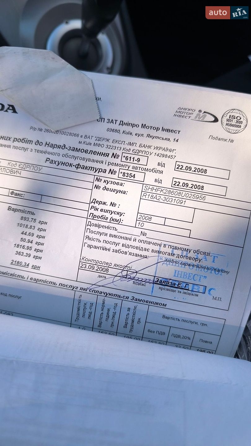 Honda Civic 2008 VIN SHHFK28608U025956 фото оголошення 9 з 9