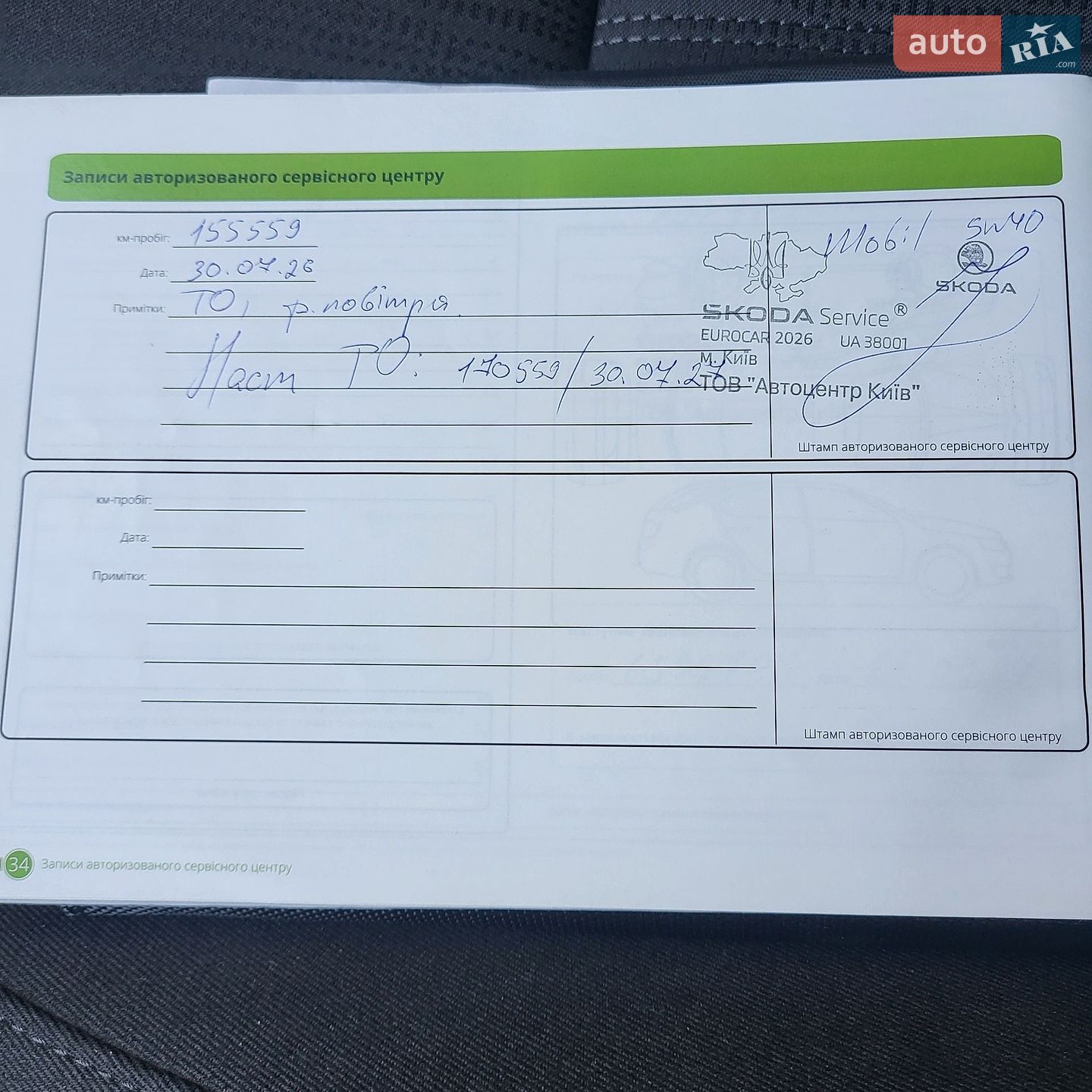 Skoda Octavia 2019 VIN TMBAC4NE8LB008184 фото оголошення 4 з 16