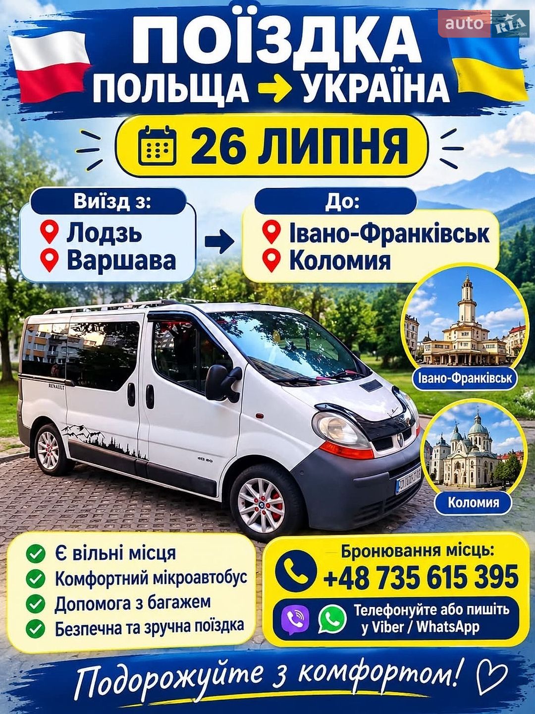 Renault Trafic 2005 VIN VF1FLABA54Y040457 фото оголошення 2 з 15