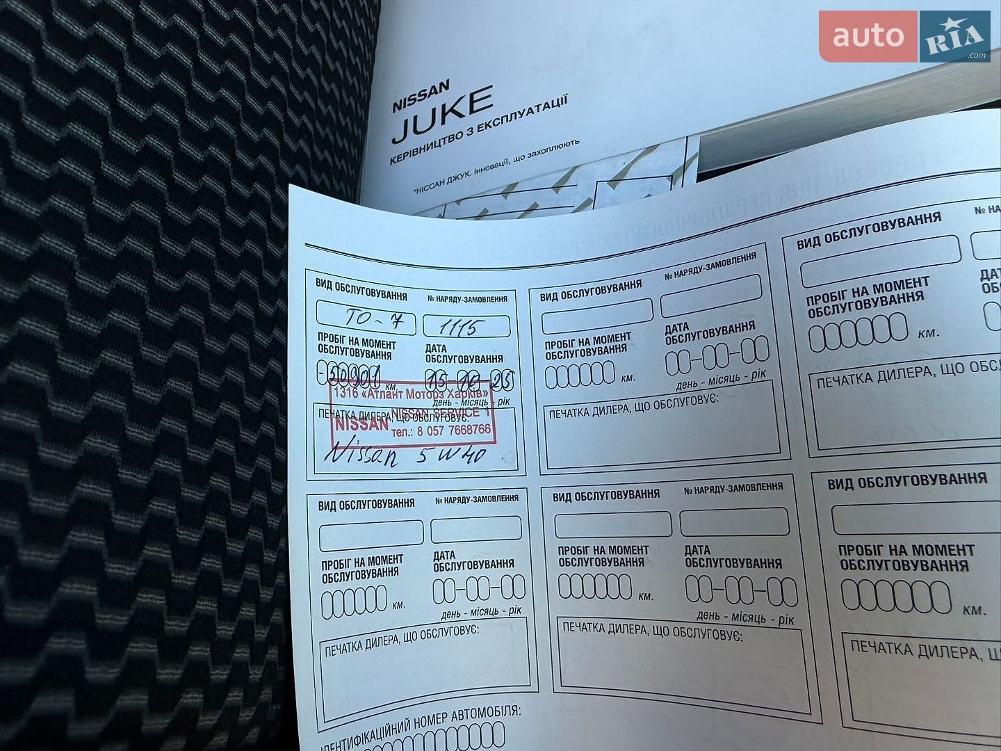 Nissan Juke 2018 VIN SJNFBAF15U7437443 фото оголошення 16 з 16