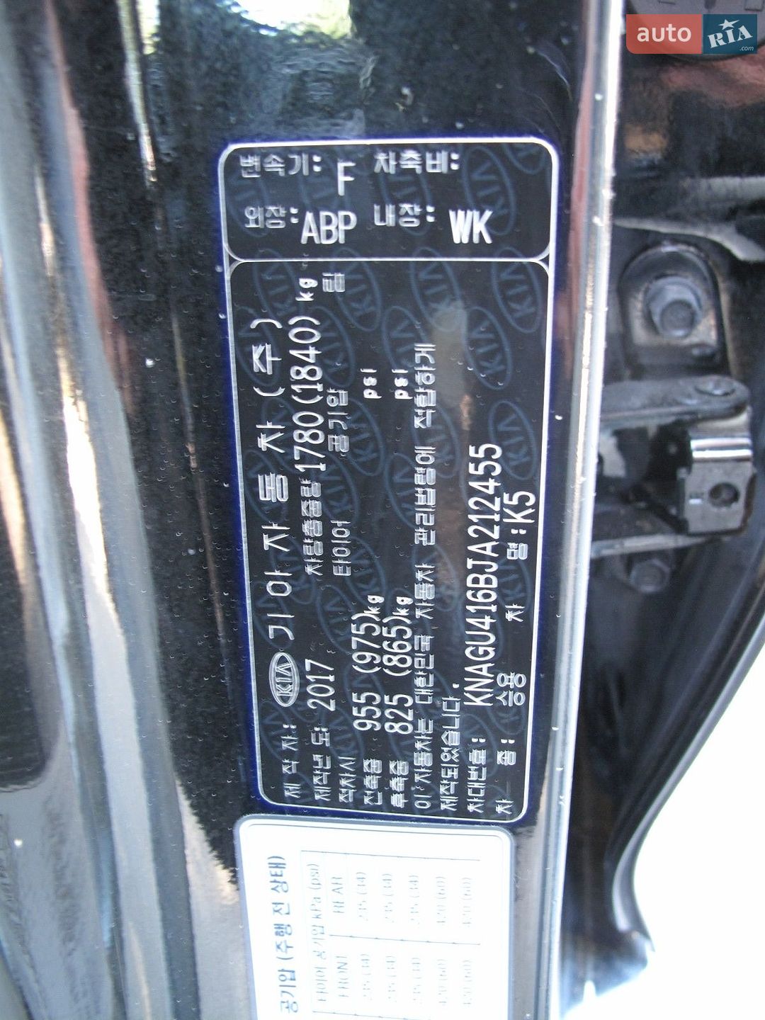 Kia K5 2017 VIN KNAGU416BJA212455 фото оголошення 80 з 80