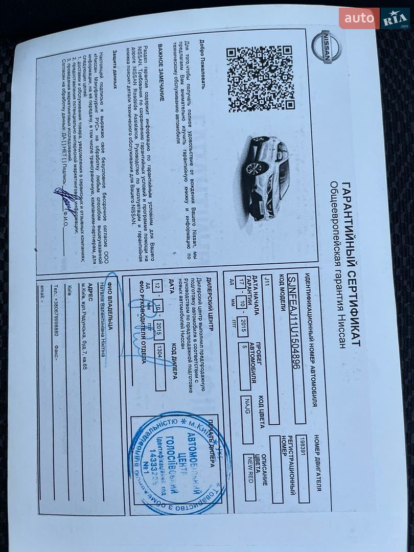 Nissan Qashqai 2015 VIN SJNFEAJ11U1504896 фото оголошення 43 з 51