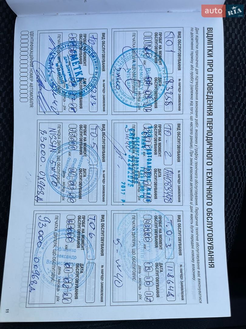 Nissan Qashqai 2015 VIN SJNFEAJ11U1504896 фото оголошення 44 з 51