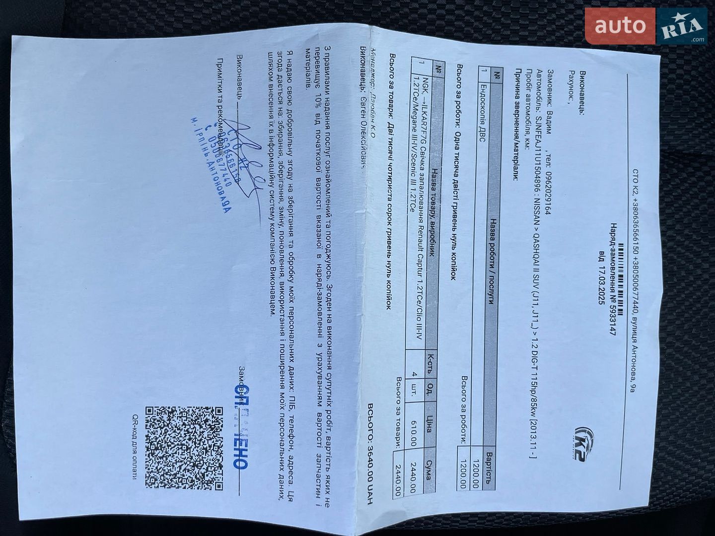 Nissan Qashqai 2015 VIN SJNFEAJ11U1504896 фото оголошення 48 з 51