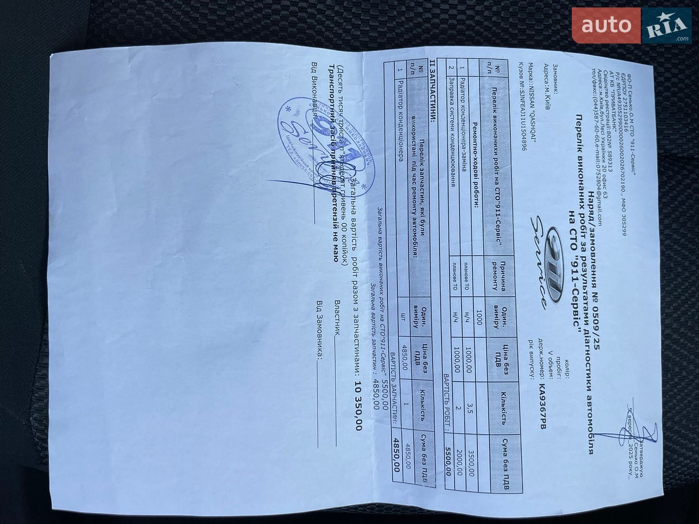 Nissan Qashqai 2015 VIN SJNFEAJ11U1504896 фото оголошення 49 з 51