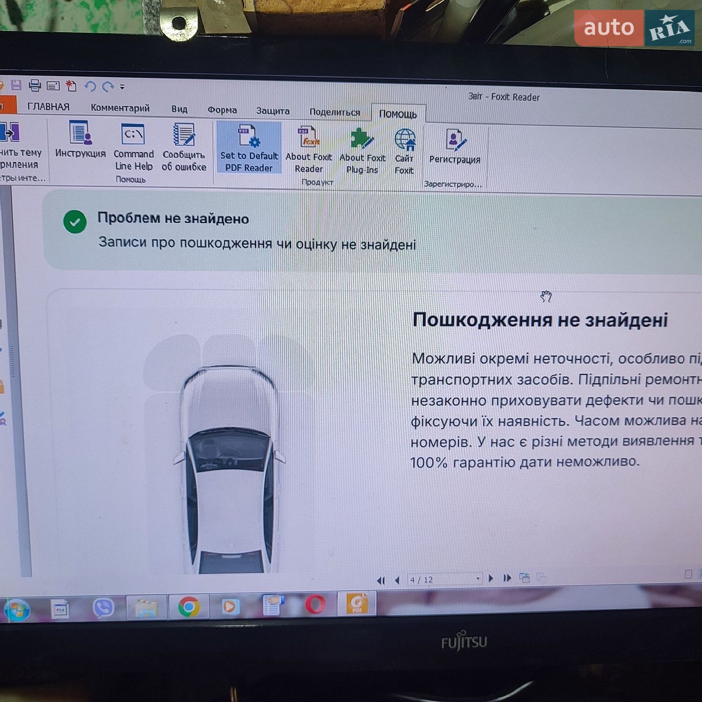 Dacia Lodgy 2012 VIN UU1JSDB3548073836 фото оголошення 25 з 26