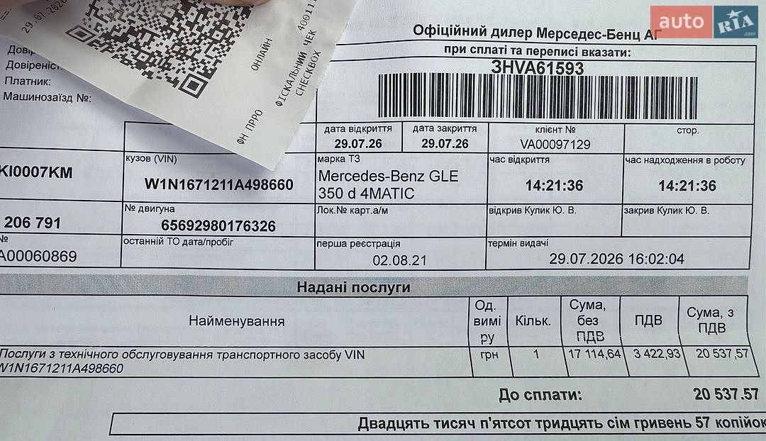 Mercedes-Benz GLE-Class 2021 VIN W1N1671211A498660 фото оголошення 86 з 87