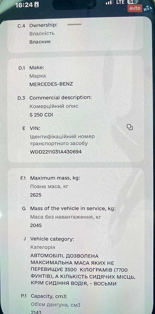 Mercedes-Benz S-Class 2011 VIN WDD2211031A430694 фото оголошення 3 з 12