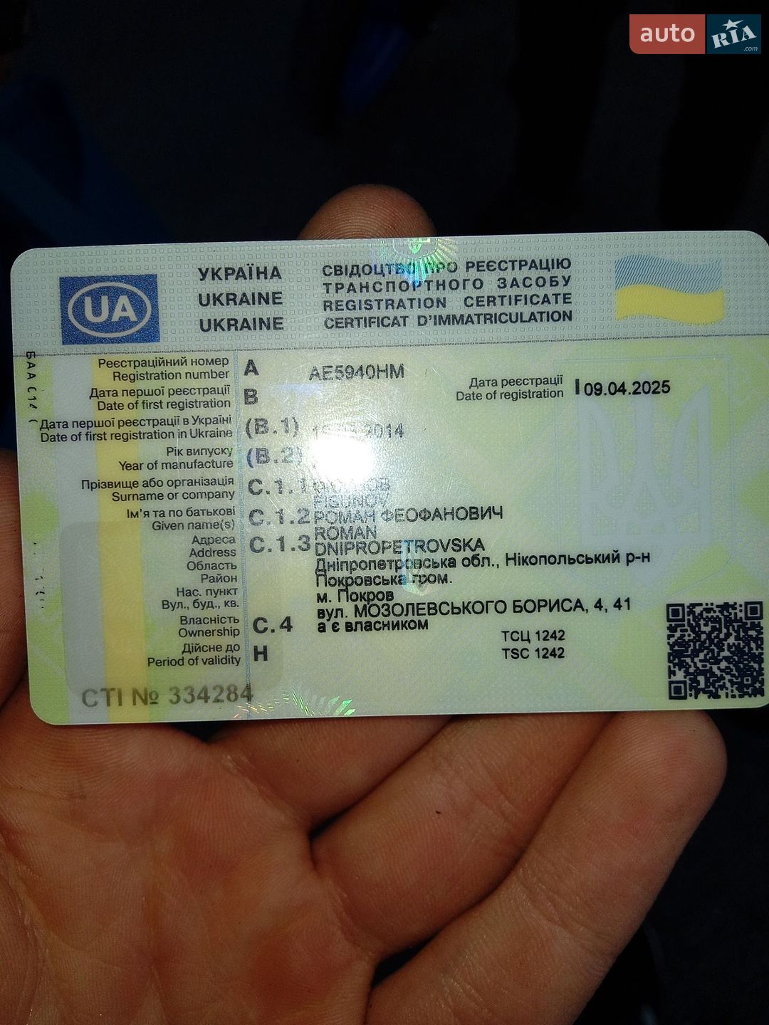 Renault Dokker 2013 VIN VF10SRAW449776647 фото оголошення 2 з 9