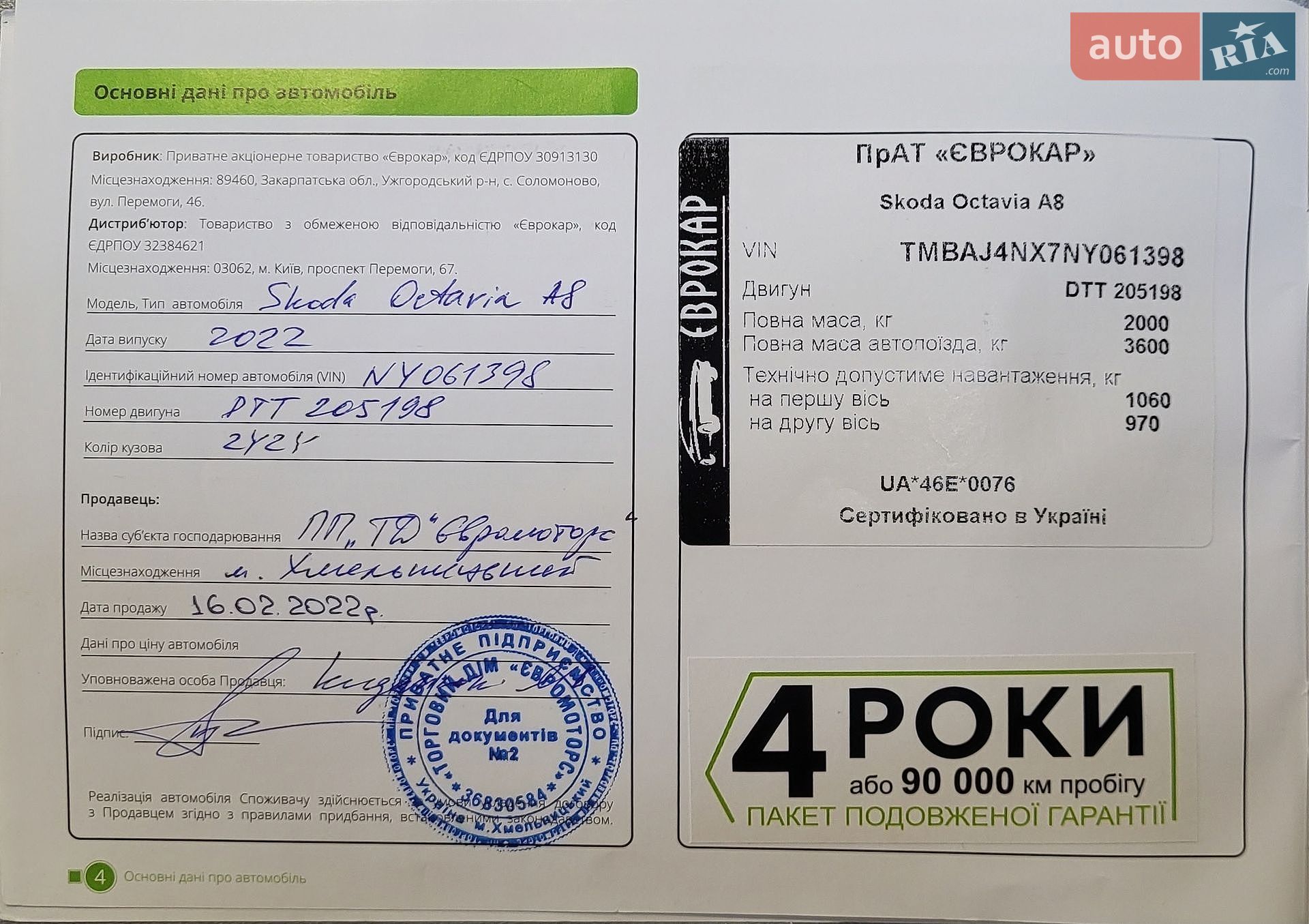 Skoda Octavia 2022 VIN TMBAJ4NX7NY061398 фото оголошення 14 з 50