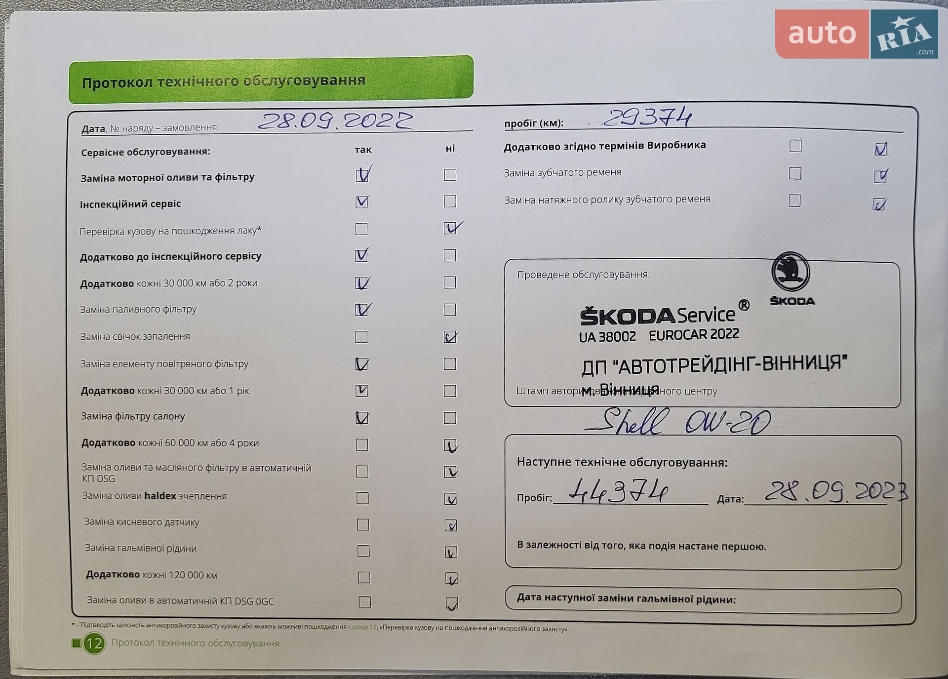 Skoda Octavia 2022 VIN TMBAJ4NX7NY061398 фото оголошення 16 з 50
