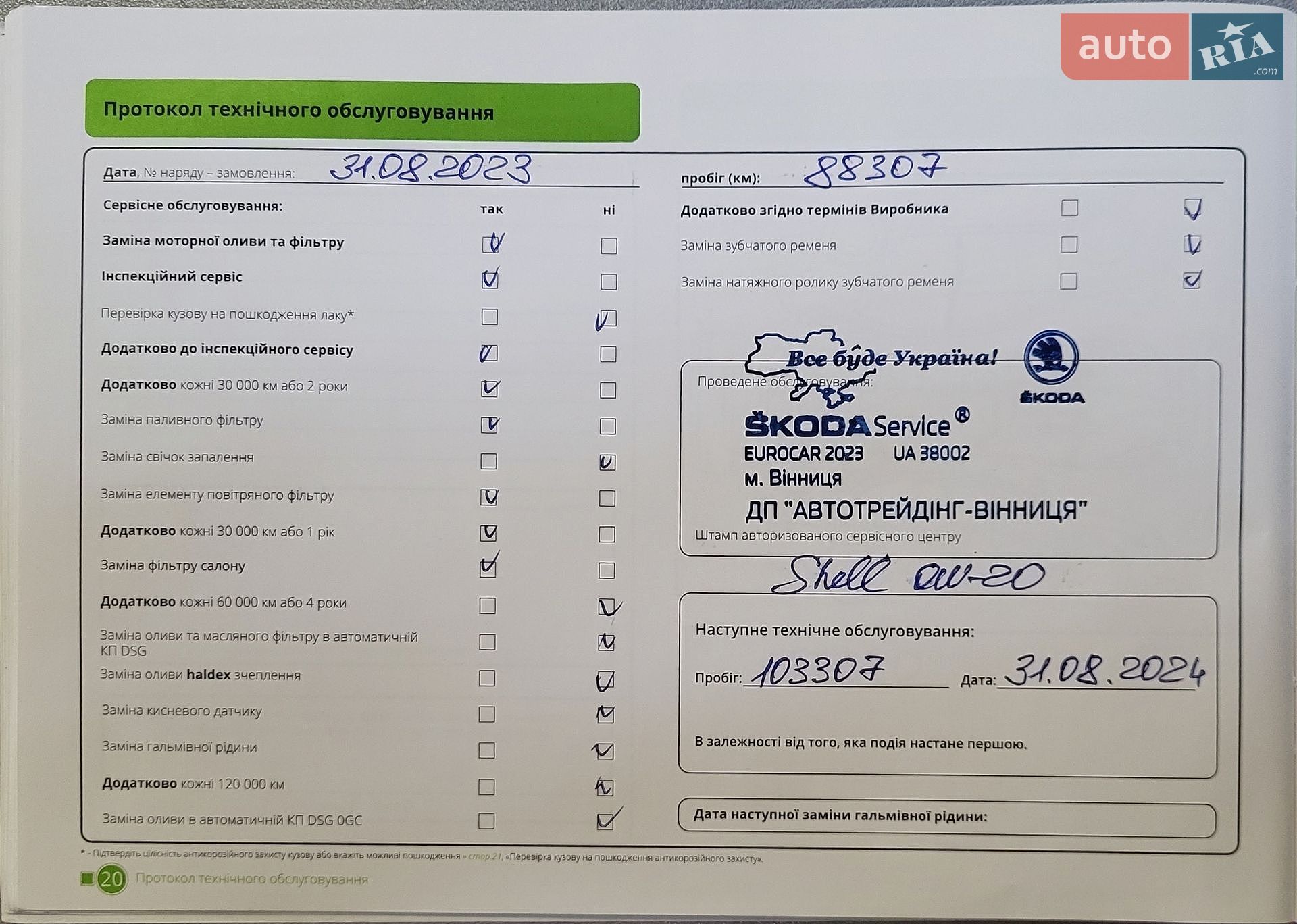 Skoda Octavia 2022 VIN TMBAJ4NX7NY061398 фото оголошення 20 з 50