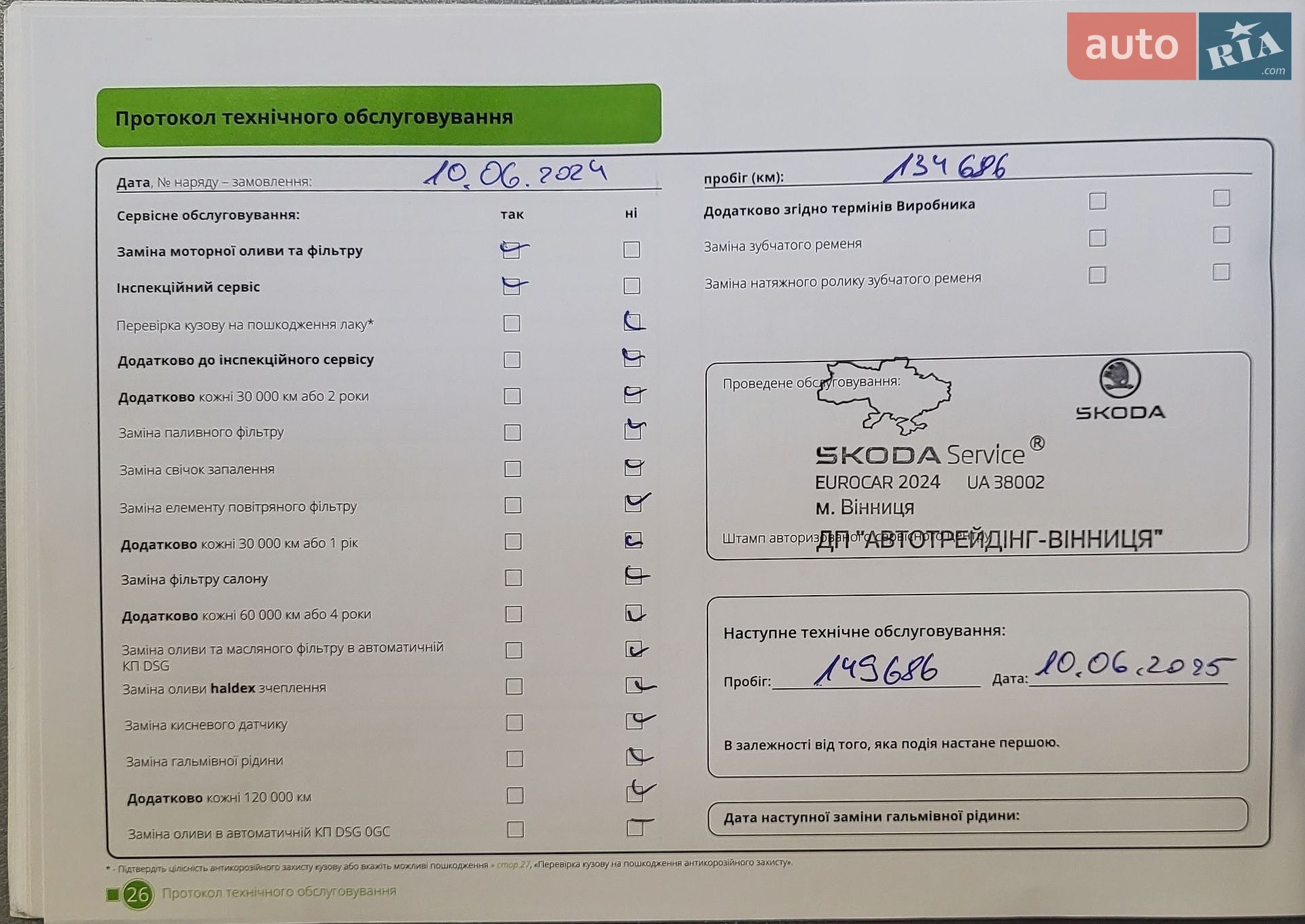 Skoda Octavia 2022 VIN TMBAJ4NX7NY061398 фото оголошення 23 з 50