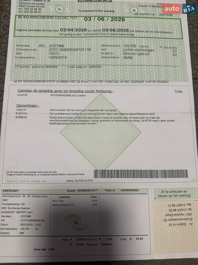 Iveco Daily 2018 VIN ZCFC135B805256730 фото оголошення 65 з 68