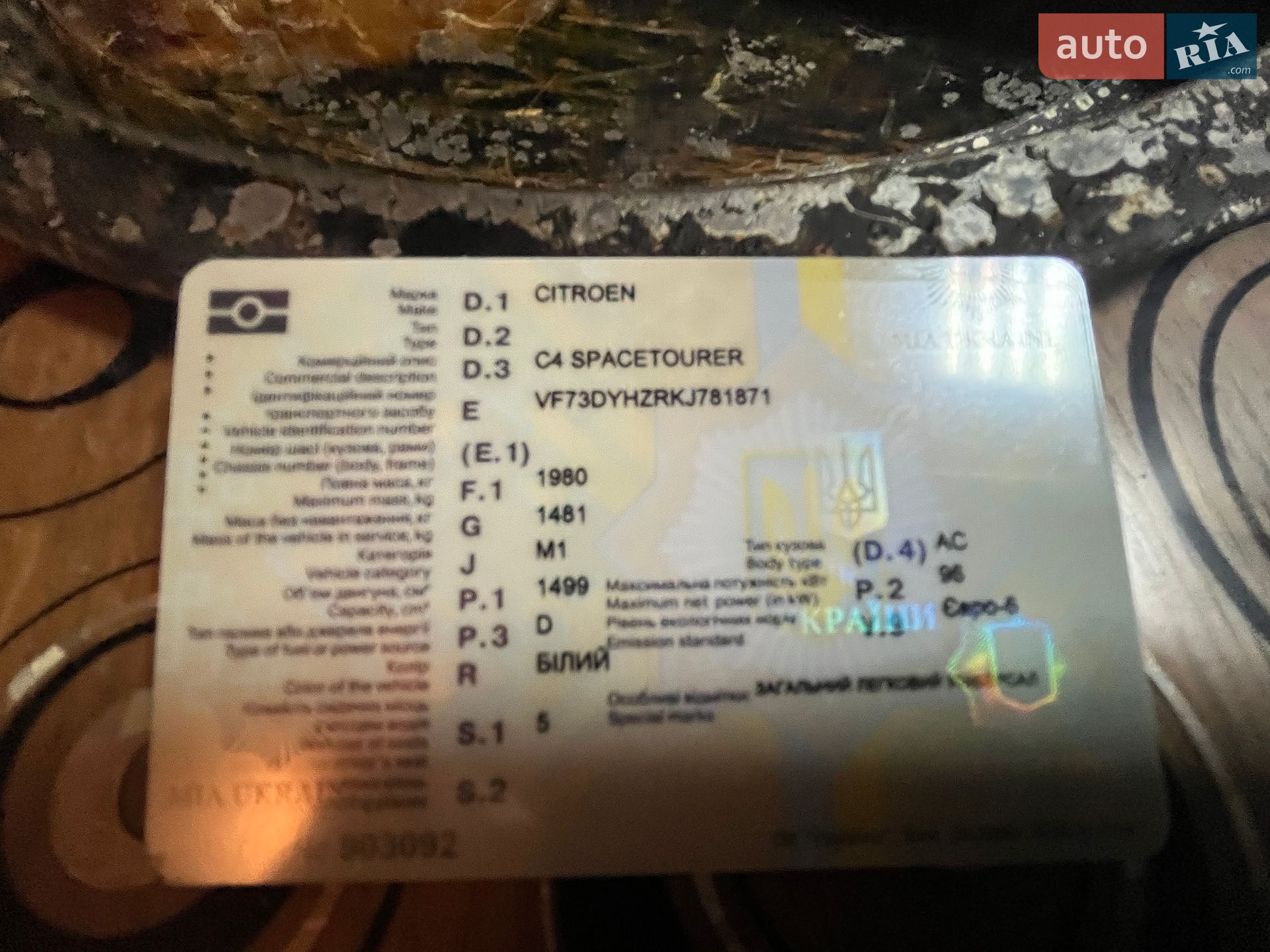 Citroen C4 SpaceTourer 2019 VIN VF73DYHZRKJ781871 фото оголошення 2 з 44