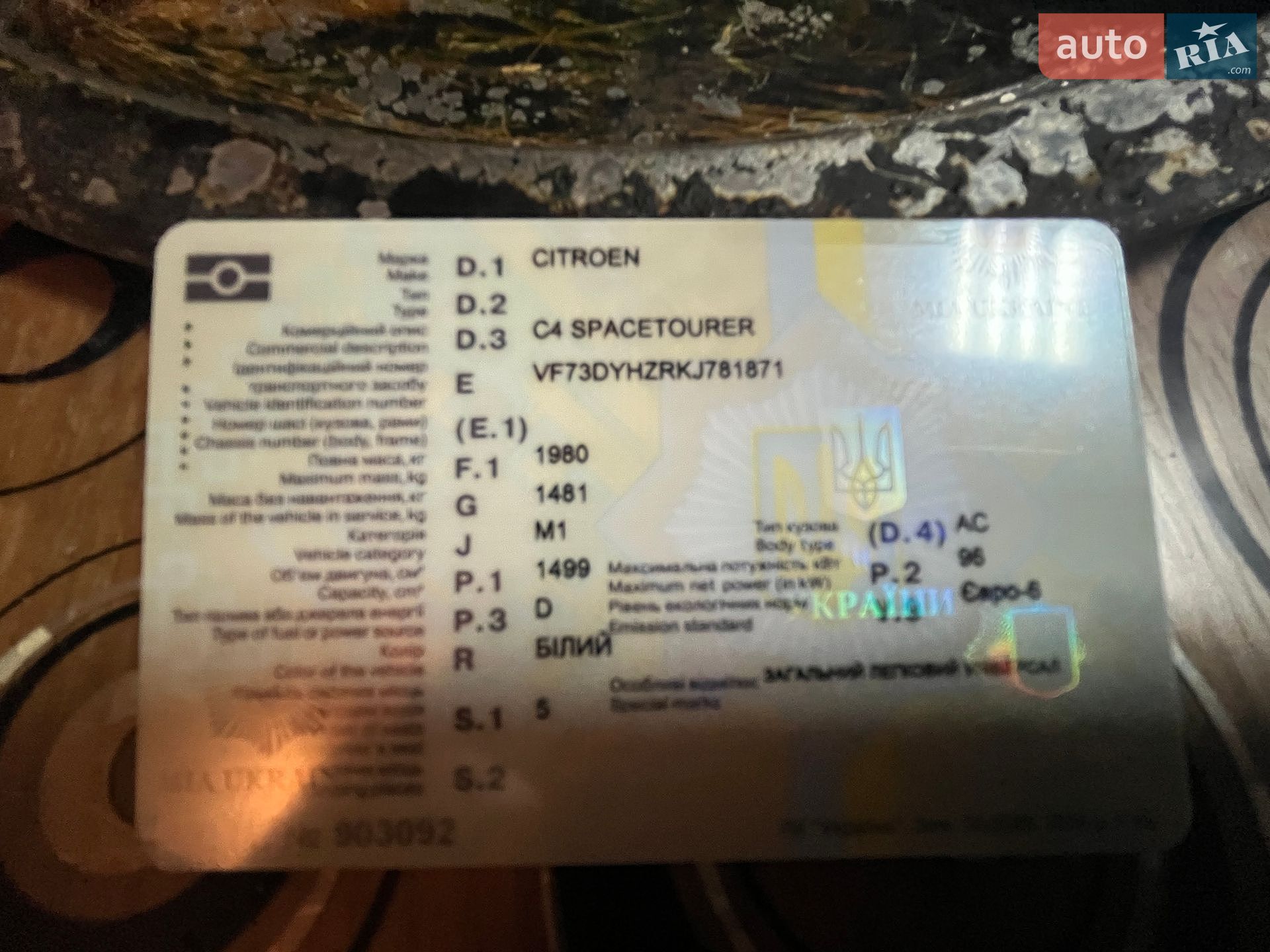 Citroen C4 SpaceTourer 2019 VIN VF73DYHZRKJ781871 фото оголошення 4 з 44