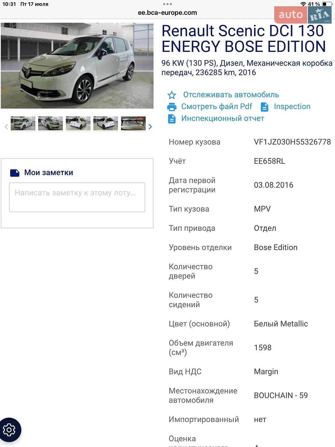 Renault Scenic 2016 VIN VF1JZ030H55326778 фото оголошення 20 з 20