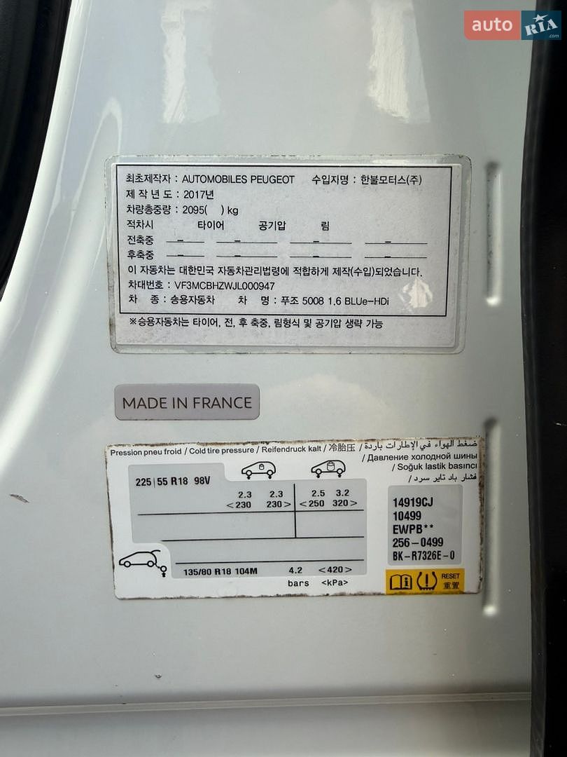Peugeot 5008 2017 VIN VF3MCBHZWJL000947 фото оголошення 10 з 31