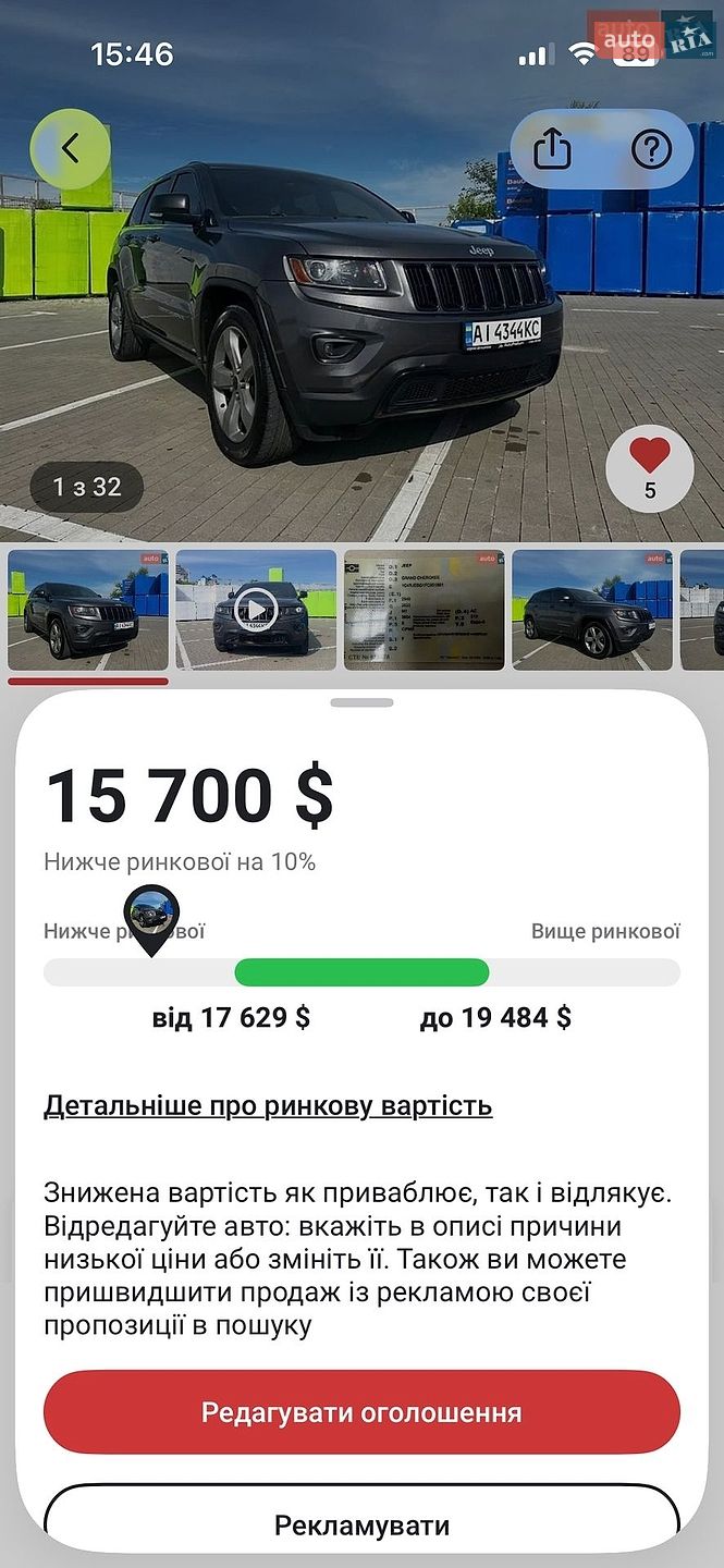 Jeep Grand Cherokee 2015 VIN 1C4RJEBG1FC951861 фото оголошення 32 з 32