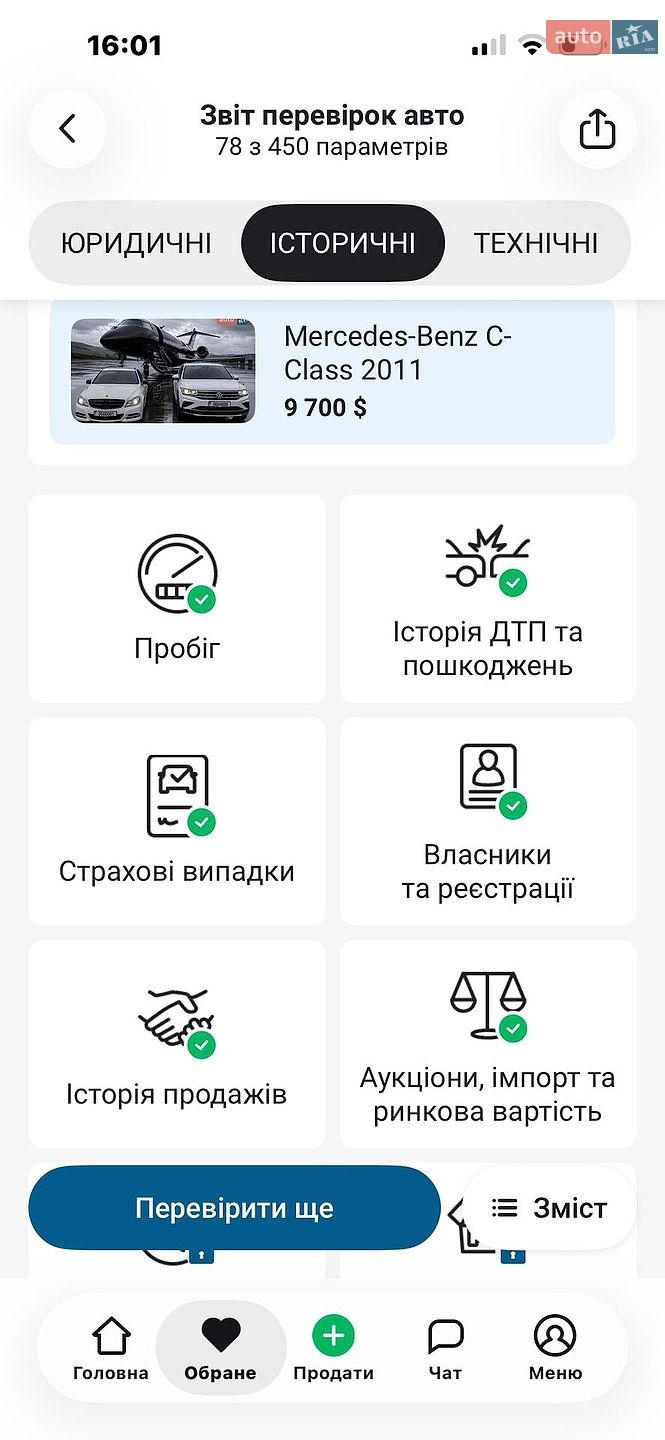 Mercedes-Benz C-Class 2011 VIN WDD2040491A651153 фото оголошення 253 з 260