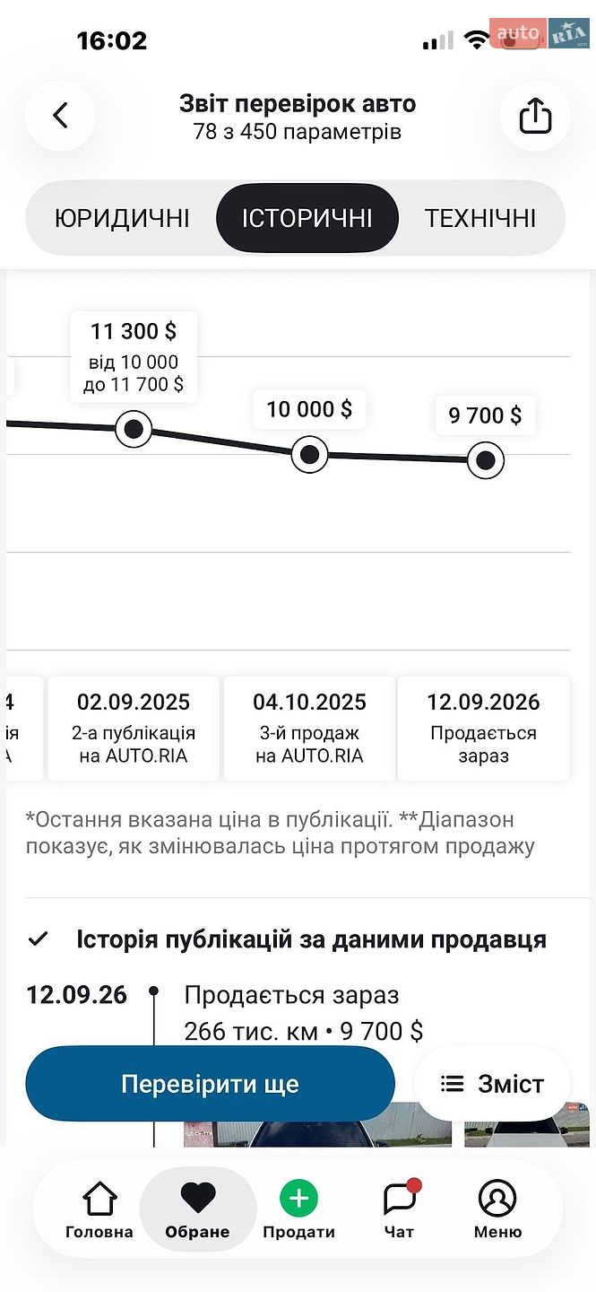 Mercedes-Benz C-Class 2011 VIN WDD2040491A651153 фото оголошення 254 з 260