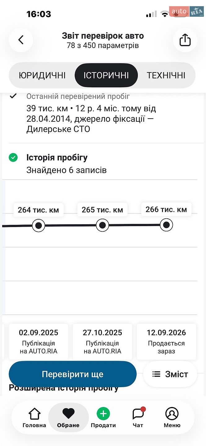 Mercedes-Benz C-Class 2011 VIN WDD2040491A651153 фото оголошення 255 з 260